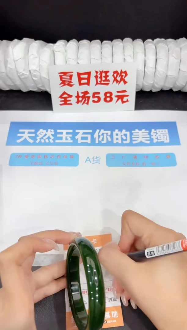 未镶嵌手镯石英质玉131-64.1