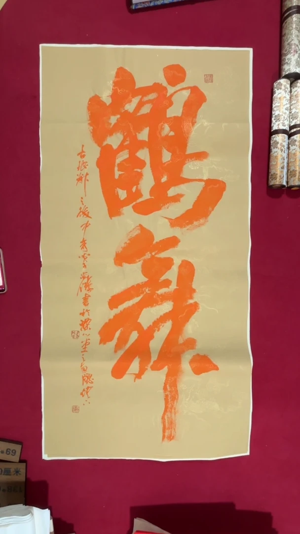 书法冯尚杰老师书法福利专场