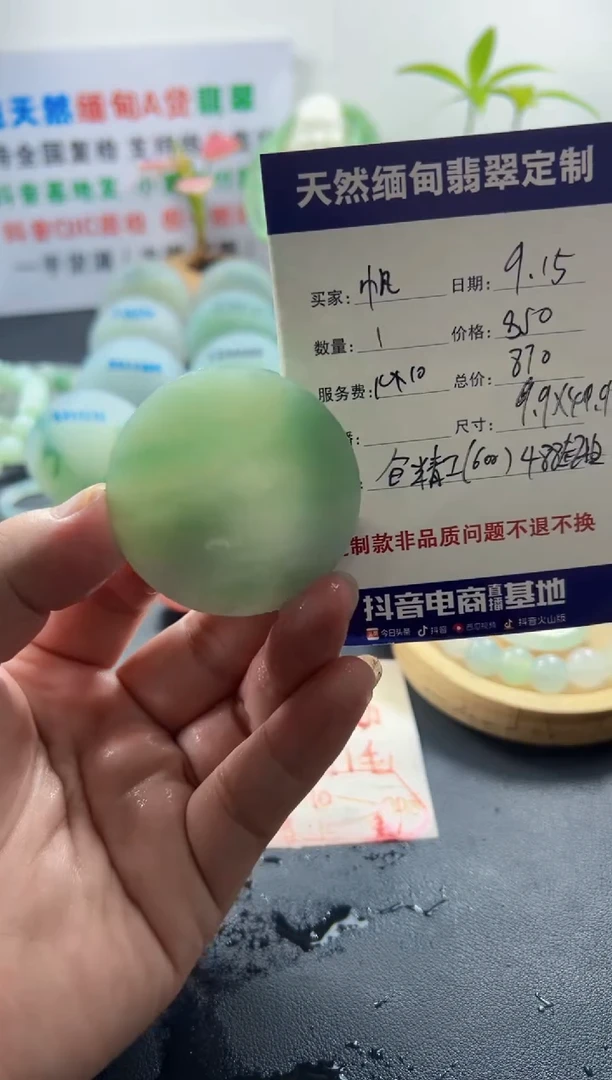 未镶嵌定制翡翠帆*宝099999