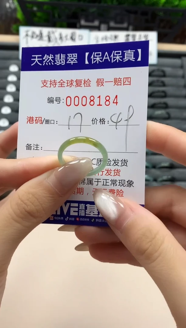 翡翠戒指未镶嵌天然008184