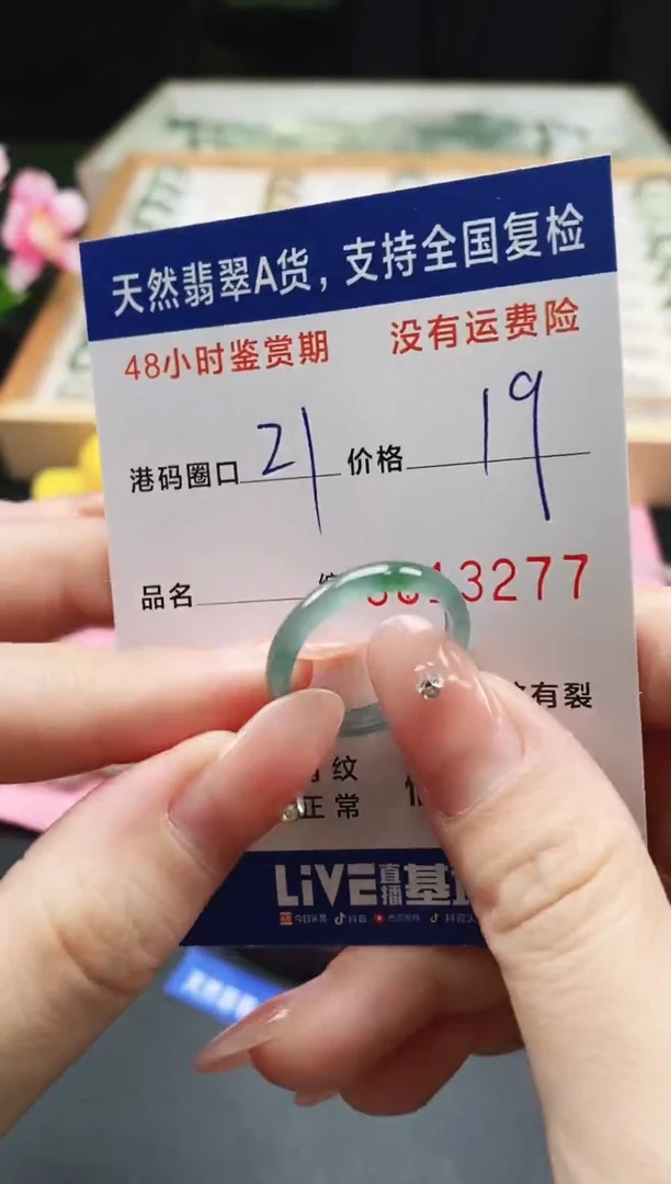 未镶嵌戒指翡翠天然A货翡翠戒圈3277