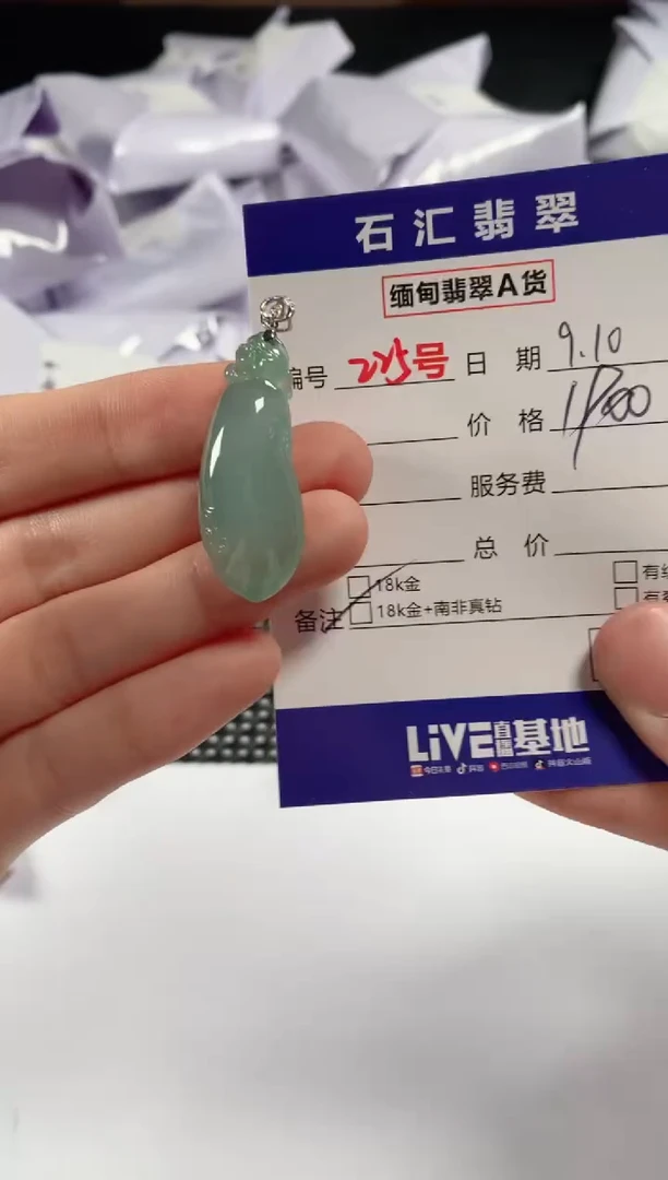 颈饰18K金镶嵌翡翠1