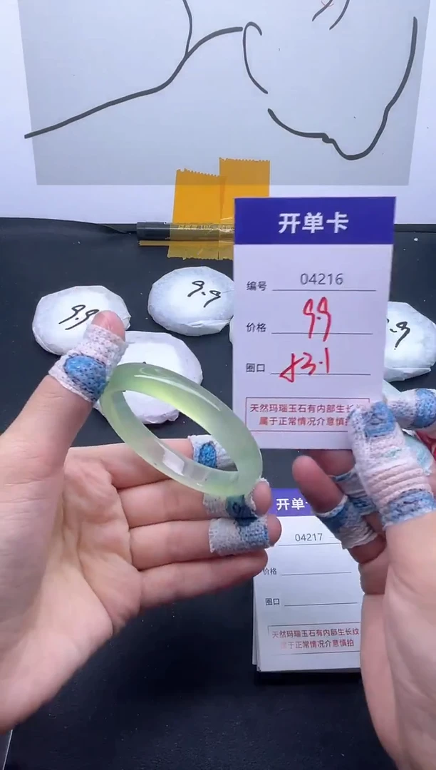 手镯玛瑙/玉髓未镶嵌4216