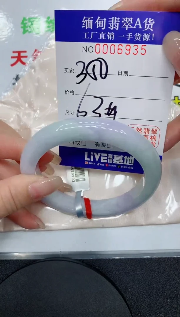 翡翠手镯未镶嵌6935缅甸翡翠手镯