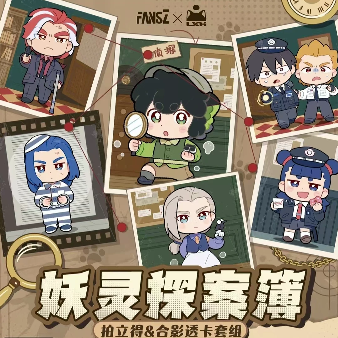 【新品】罗小黑战记官方周边妖灵探案簿系列拍立得&合影透卡