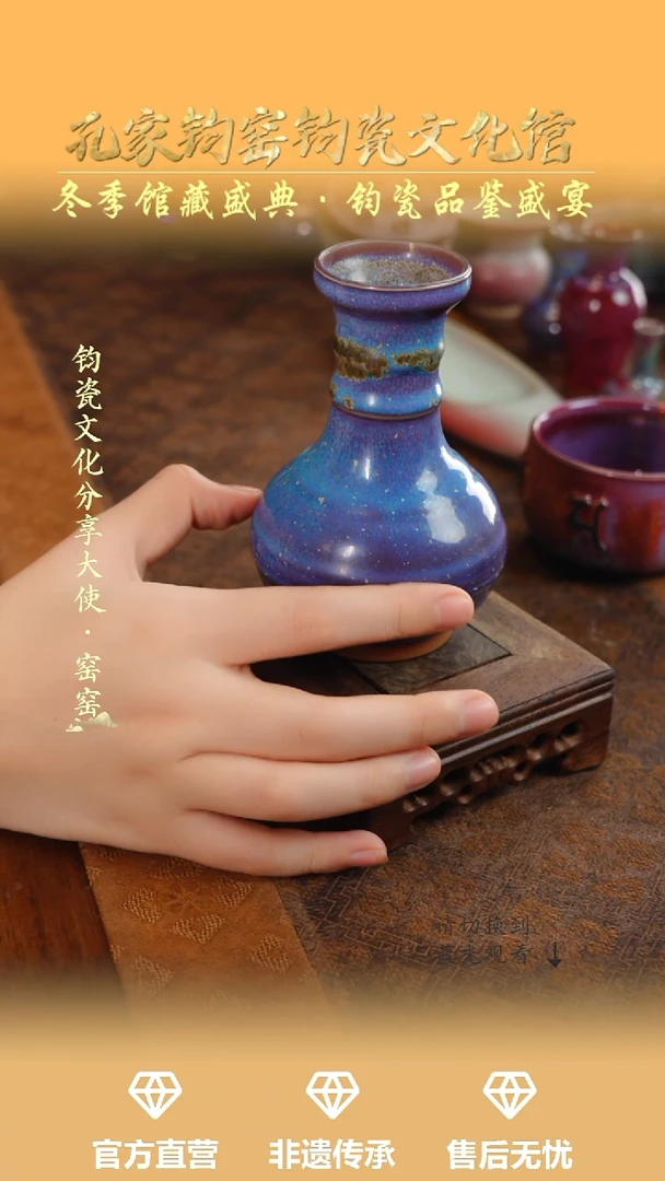 壶钧瓷孔家钧窑当代作品-铜系七玄瓶