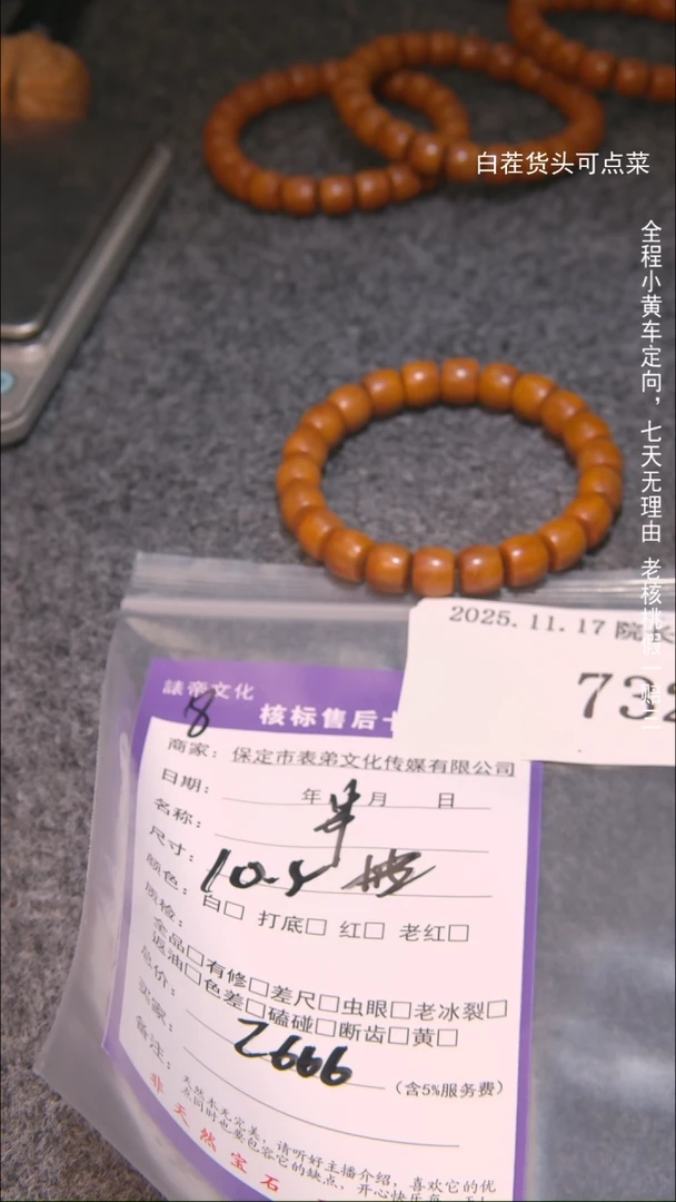 把件文玩核桃痞****?串732諘帝文化