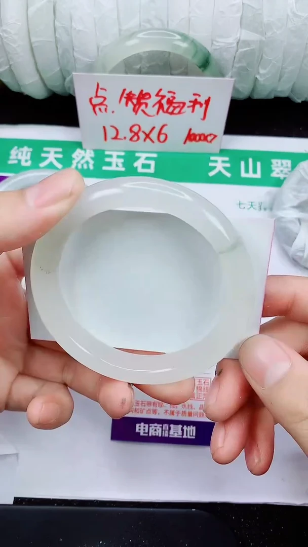 未镶嵌手镯石英质玉127-57/58