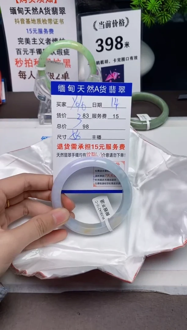 【闪购商品】翡翠手镯未镶嵌14天然A货缅甸翡翠需包容完美主义慎拍