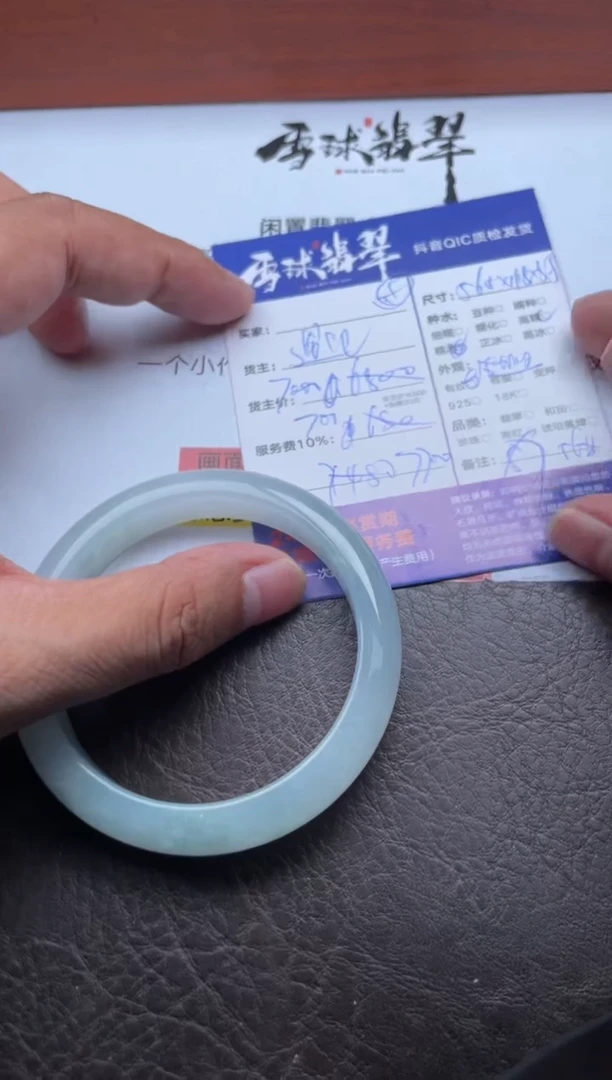 未镶嵌手镯翡翠海****80121014531