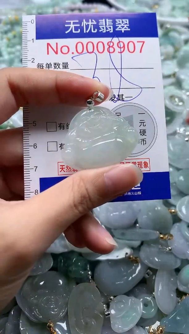 翡翠未镶嵌吊坠(不含链)8907