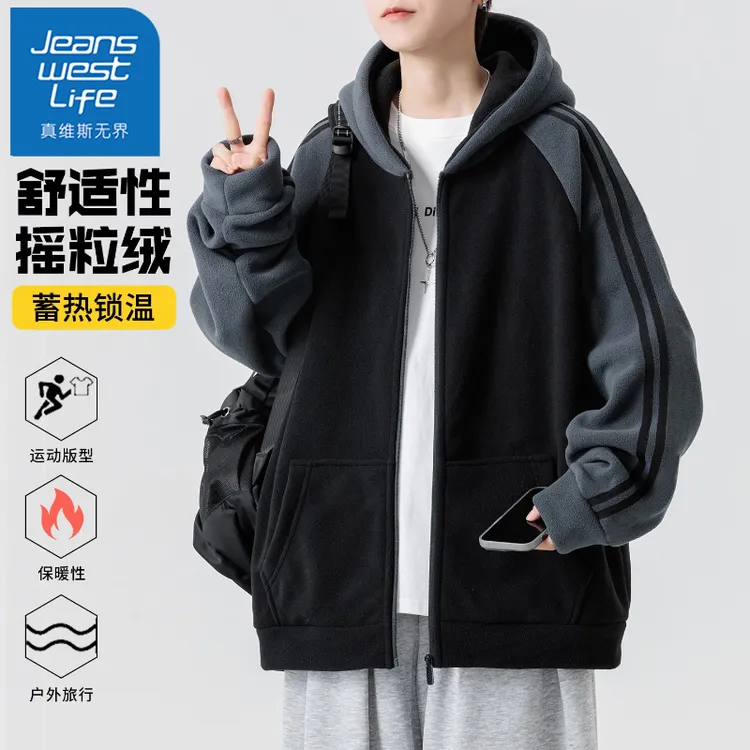真维斯无界美式舒适摇粒绒卫衣男士秋冬季开衫连帽款保暖男生外套