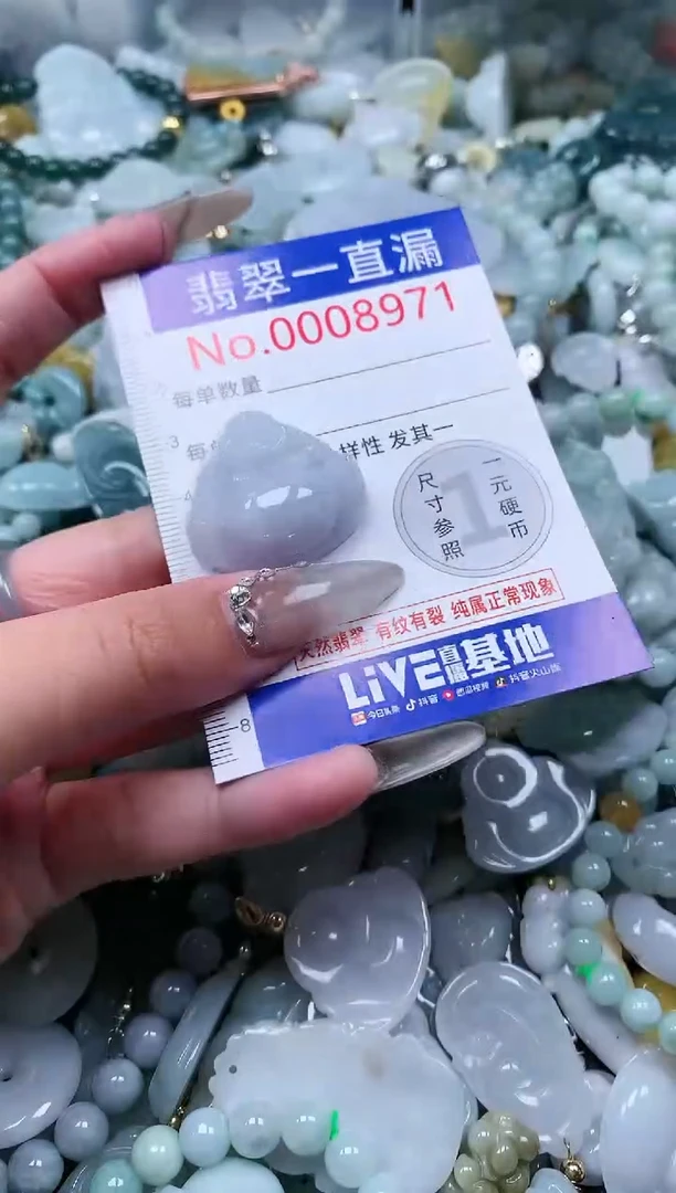 【闪购商品】翡翠吊坠(不含链)未镶嵌8971