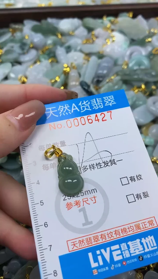 颈饰未镶嵌翡翠净货挂件-6427