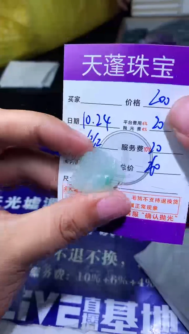 未镶嵌定制翡翠金**喜