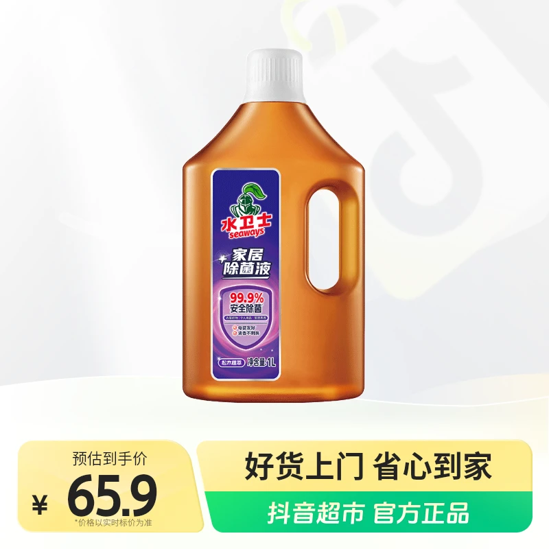水卫士除菌液1L×1瓶浓缩多用途天然松木精华温和不伤手衣物家庭用