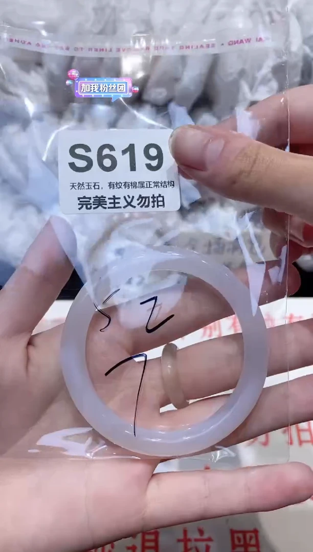 手镯玛瑙/玉髓未镶嵌52