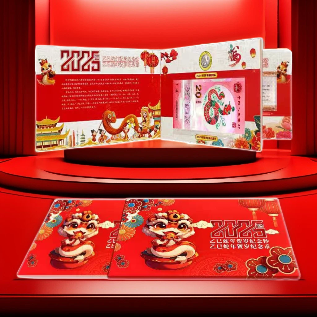 生肖贺岁年蛇钞蛇币（礼盒）（礼册）