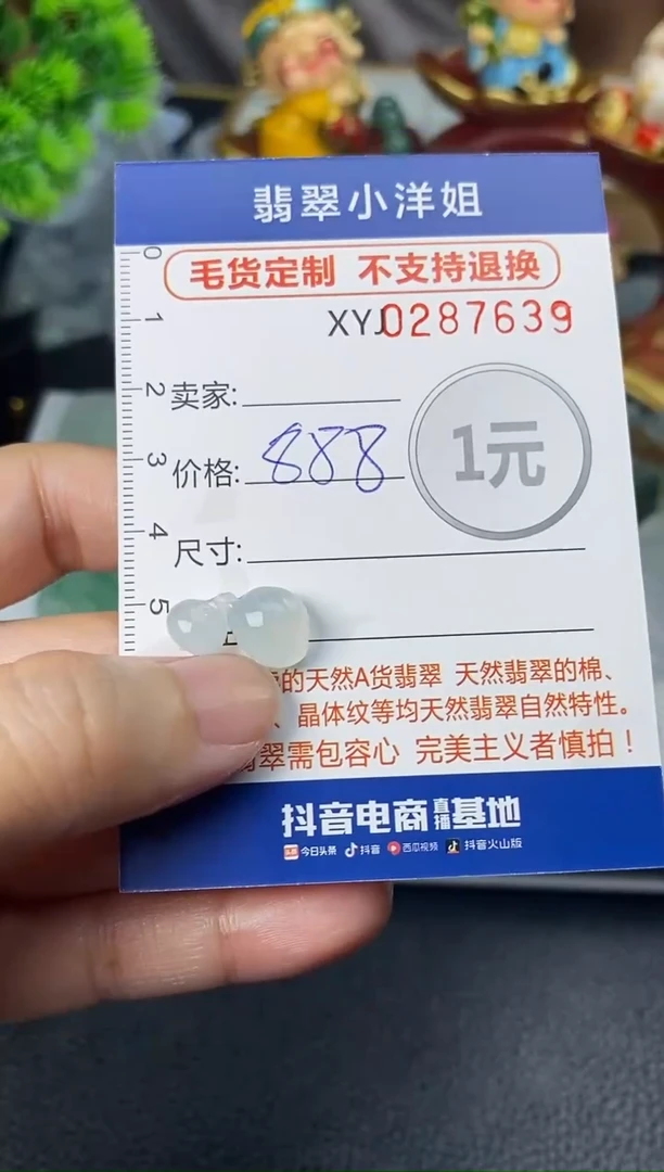 未镶嵌定制翡翠毛货商品 不退换/ 7639