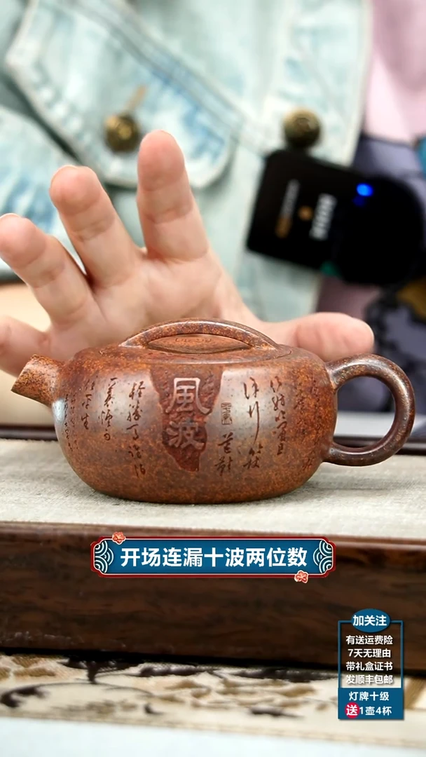 【闪购商品】紫砂茶壶顾建华天星泥定风波一片瓦170CC