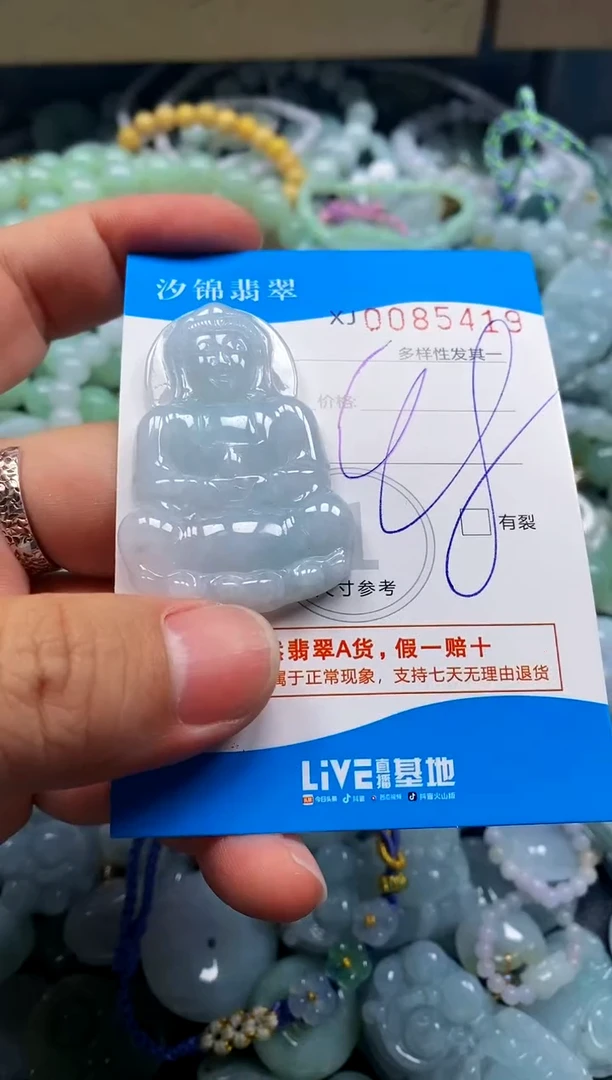 颈饰未镶嵌翡翠闪购商品0085419