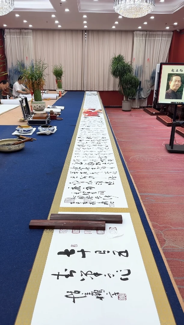 书法松 赵立鹤 王定奎 陈纯明 合作十米长卷 证书 锦盒