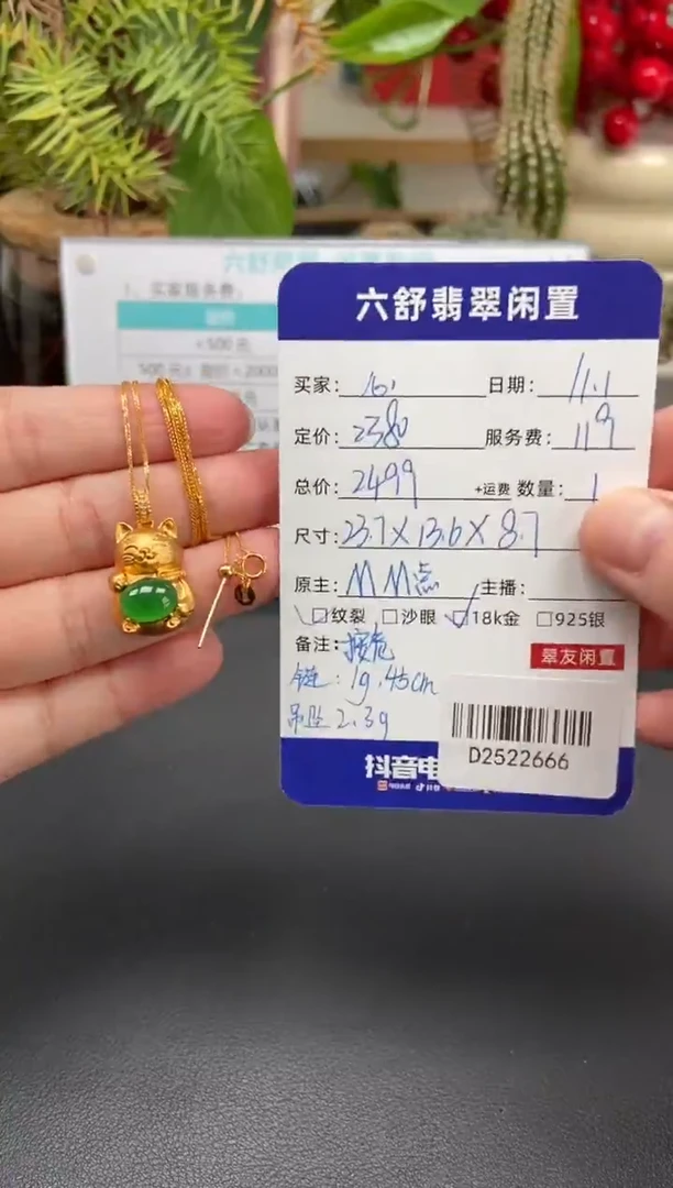 颈饰18K金镶嵌翡翠心**硬D2522666