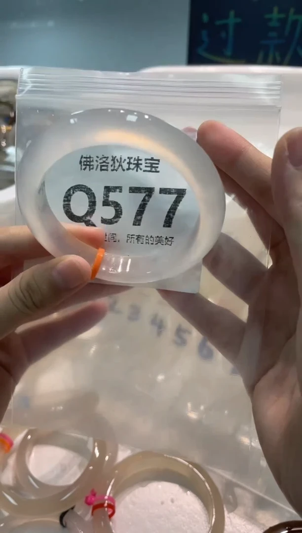 手镯玛瑙/玉髓未镶嵌Q577