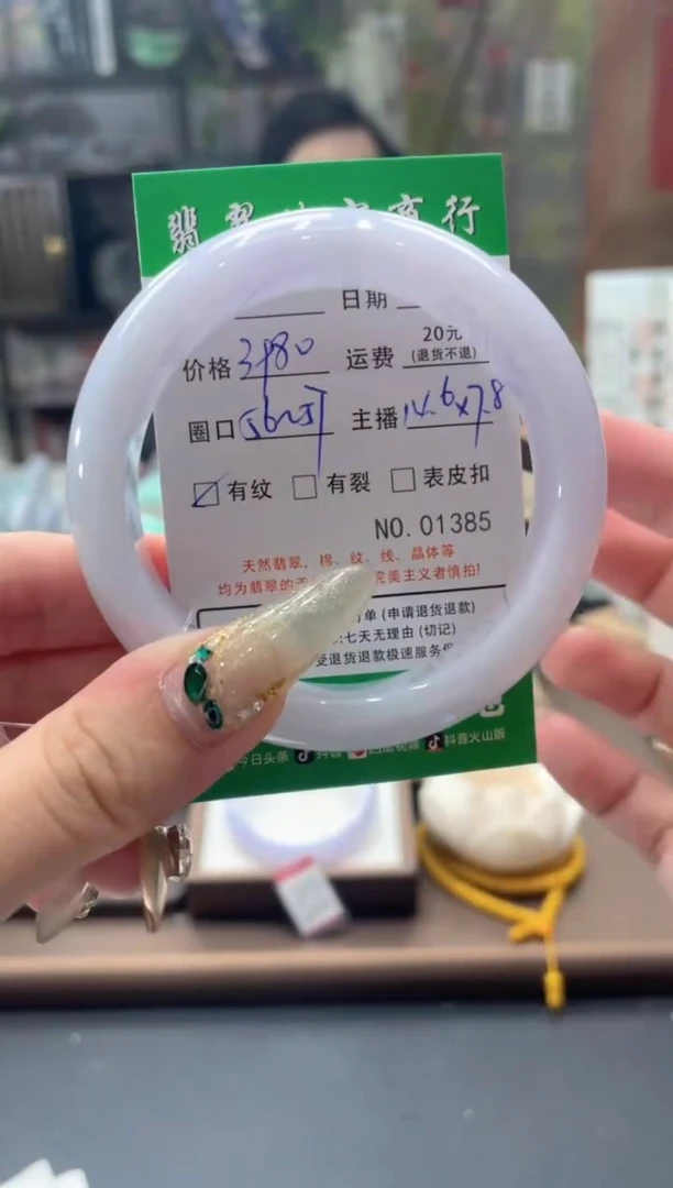未镶嵌手镯翡翠01385****