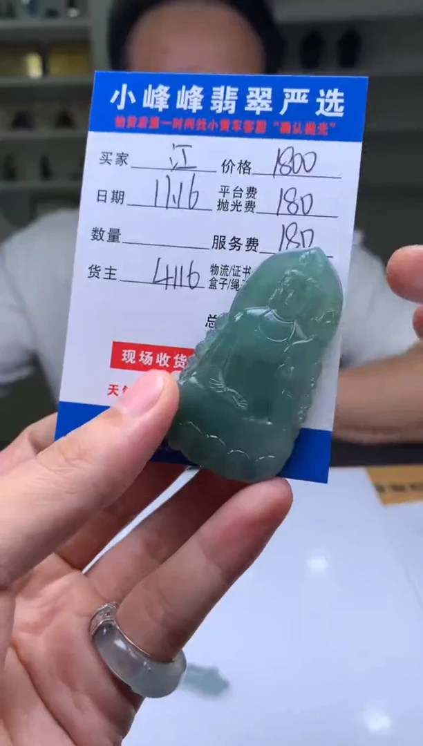 未镶嵌定制翡翠江*SYD172634