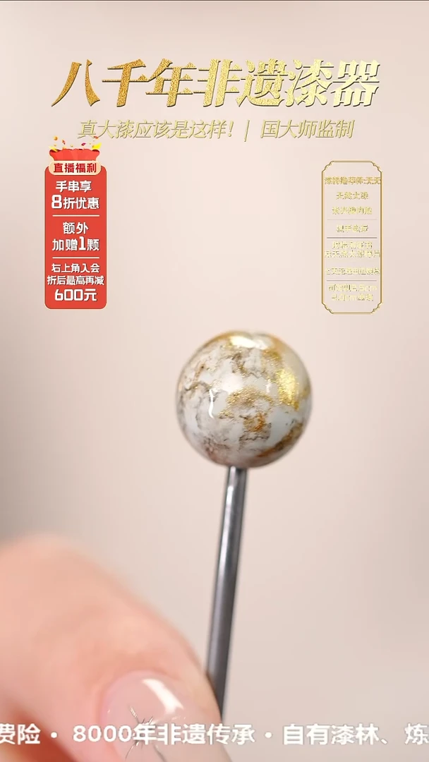髹新1.5鎏渲水墨真非遗大漆单珠