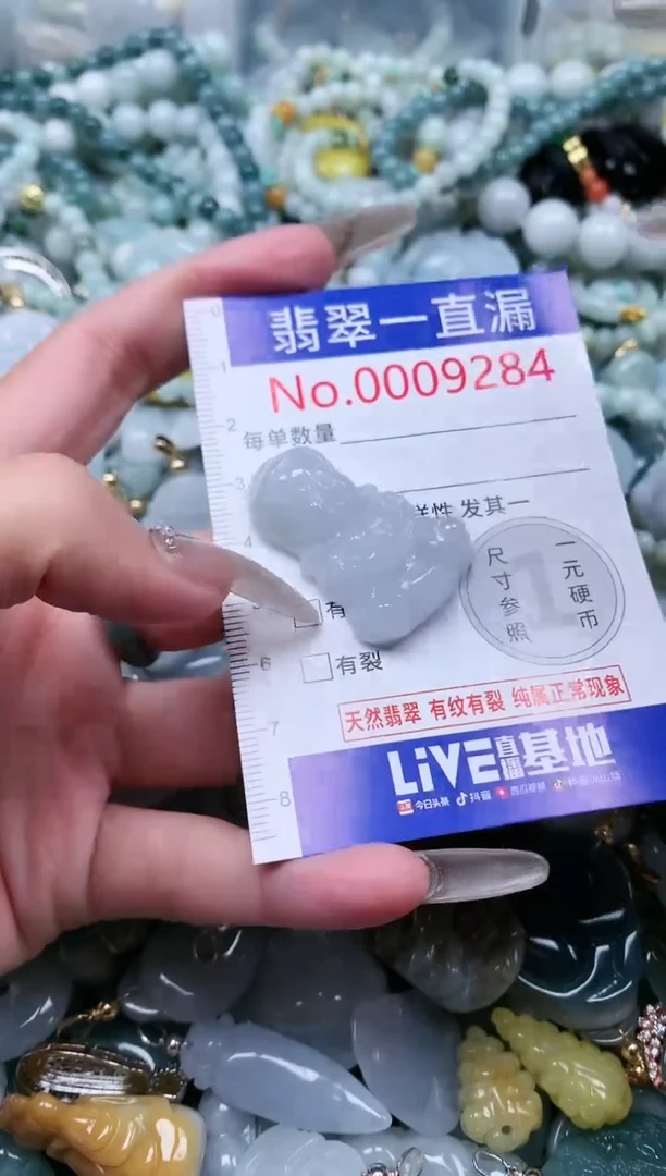 【闪购商品】翡翠吊坠(不含链)未镶嵌9284