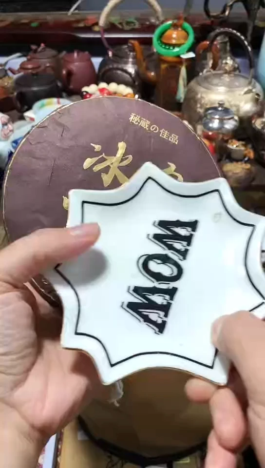 瓷器默认链接一物一拍