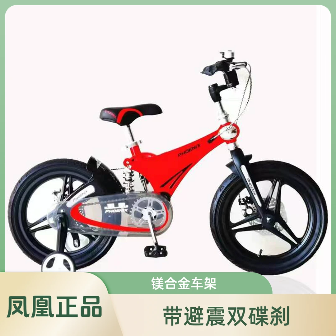 Phoenix/凤凰儿童自行车3到8岁童车镁合金带避震脚踏车宝宝单车