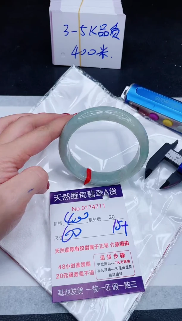 未镶嵌手镯翡翠400.00