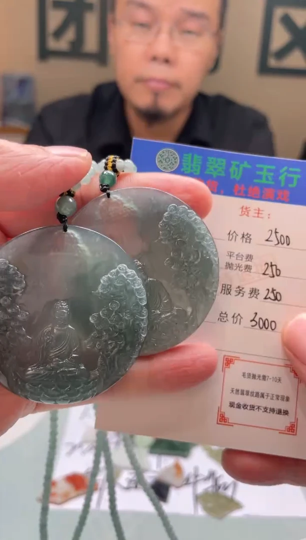 未镶嵌定制翡翠正**长-毛货-不退不换-多样性-发两个