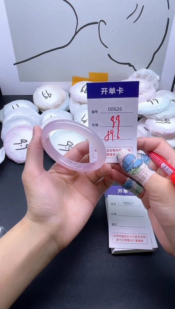 手镯玛瑙/玉髓未镶嵌626