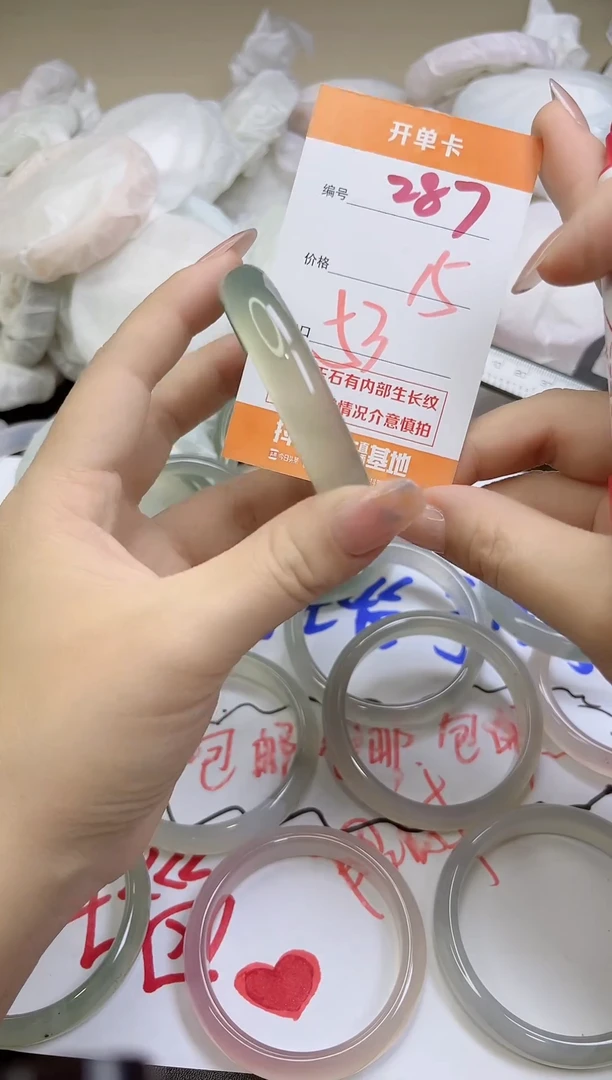 手镯玛瑙/玉髓未镶嵌287