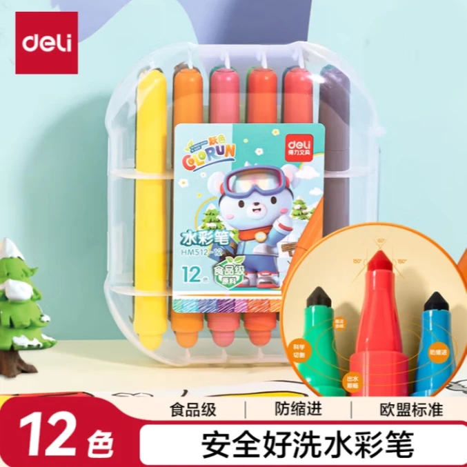 得力防缩进易水洗粗圆杆易握食品级水彩笔儿童涂鸦绘画HM512-12
