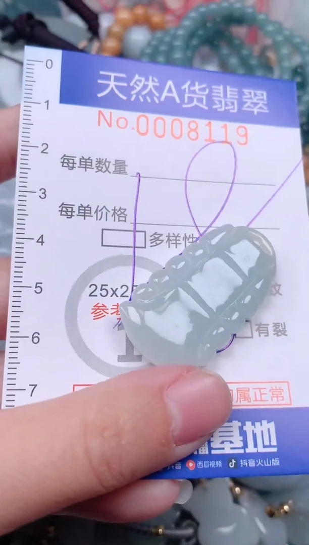 【闪购商品】翡翠挂件未镶嵌00008119