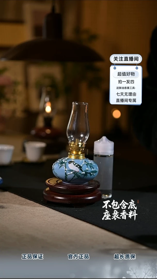 景德镇陶瓷香薰灯摆件