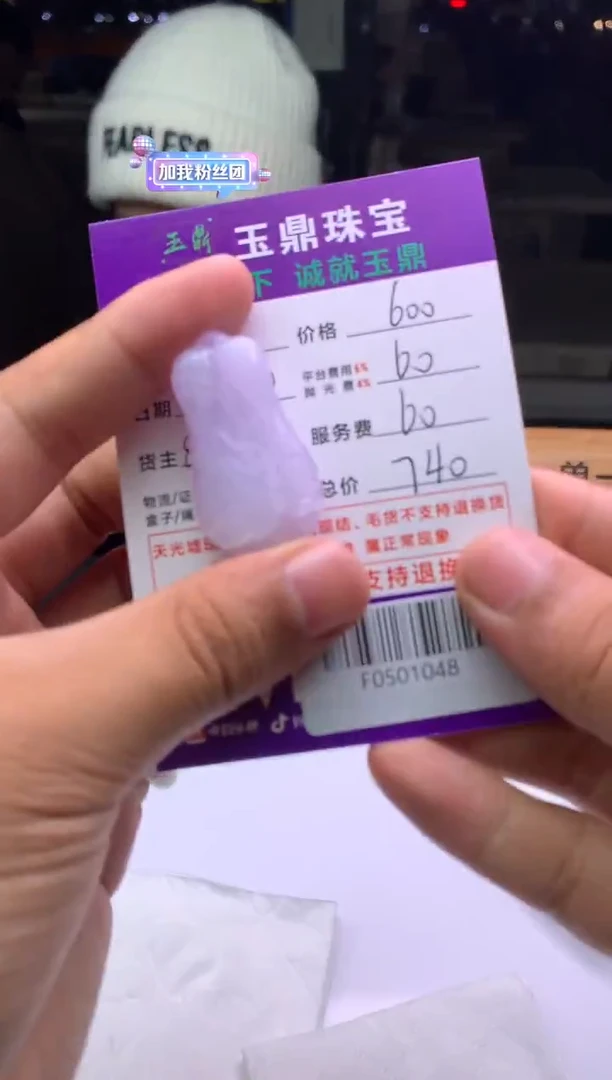 未镶嵌定制翡翠平**乐  F0501048