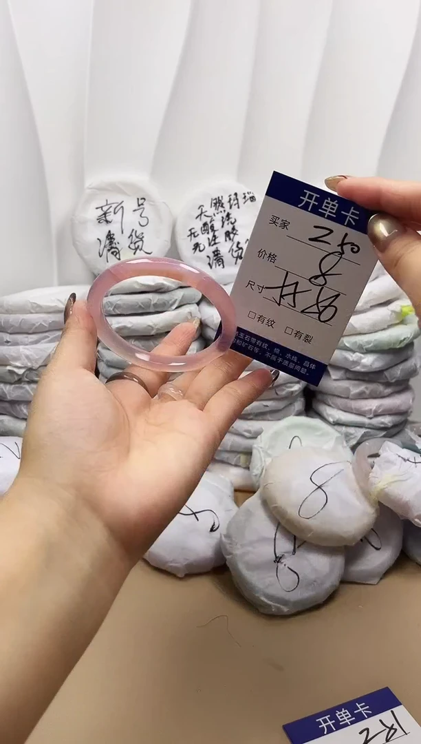手镯玛瑙/玉髓未镶嵌z50