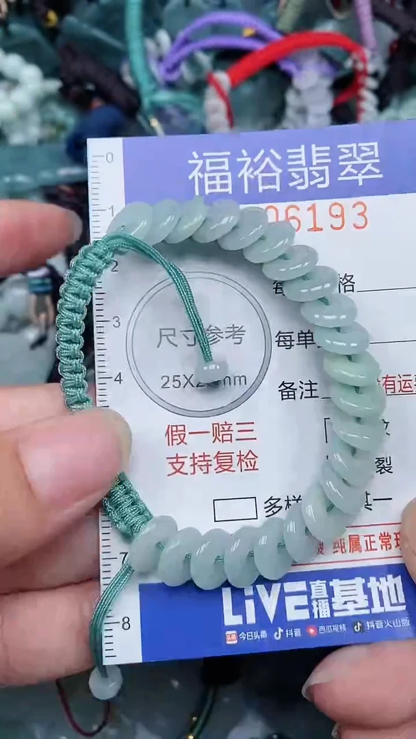 颈饰未镶嵌翡翠...0006193