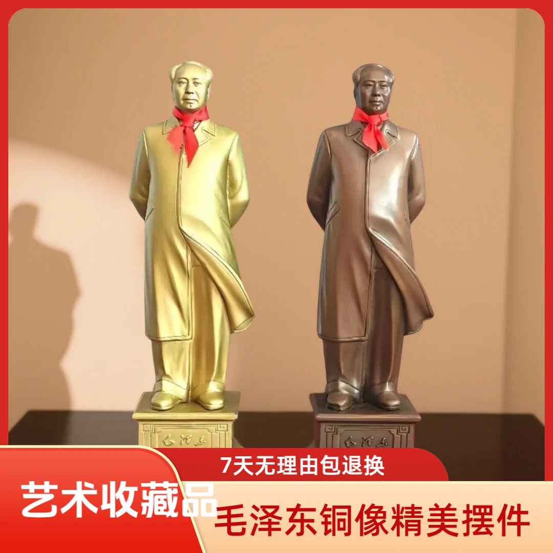 伟人毛主席北戴河风衣站立客厅办公室装饰铜像工艺品摆件