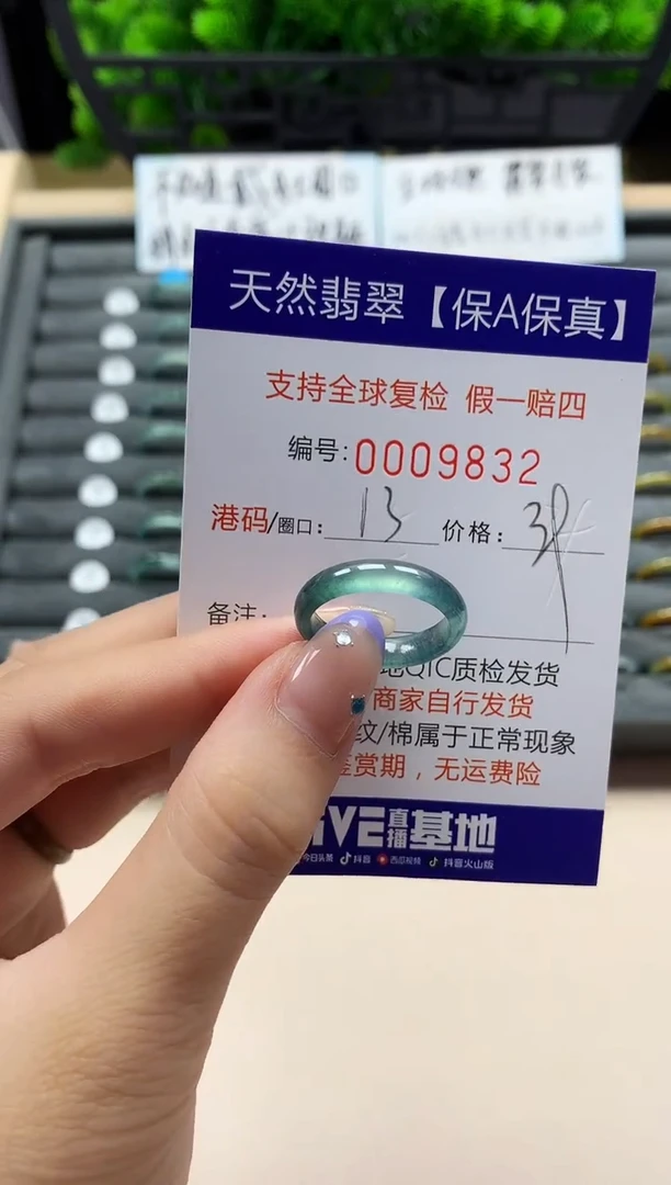 未镶嵌戒指翡翠天然  9832
