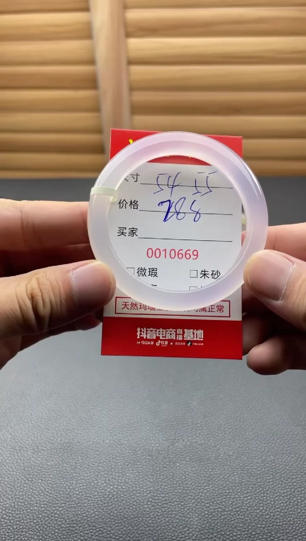 手镯玛瑙/玉髓未镶嵌10669