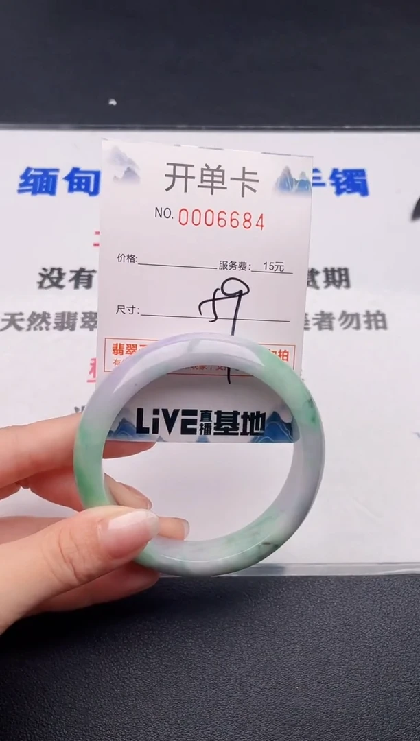 未镶嵌手镯翡翠84