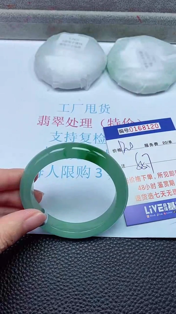 拍下以实物为准00168120