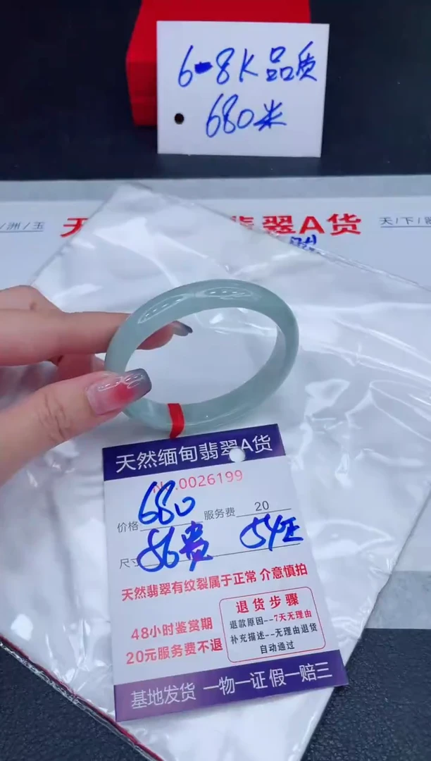 未镶嵌手镯翡翠680.00